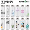 마이보틀 클린 에코젠 500ml