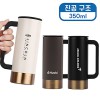 [바쏘] 비틀즈 진공 텀블러 350ml