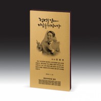 7386G 우드금속 상패 (120*240*20mm)