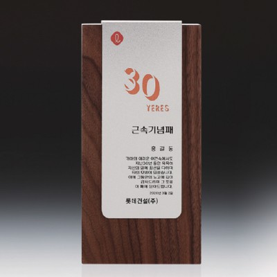 기념 공로 감사 위촉 재직기념패 SW-004-01