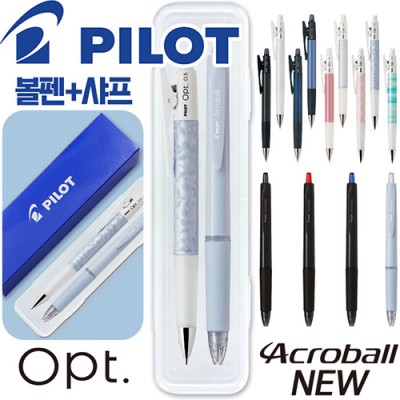 파이롯트 뉴아크로볼볼펜0.7+옵트샤프0.5세트