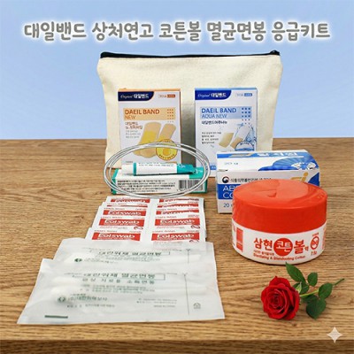 알콜솜 대일밴드 연고 구급함 7종세트