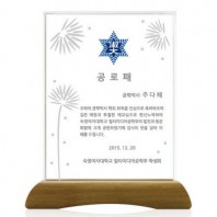 KC473 모던오피스 화이트 크리스탈 우드 상패 1
