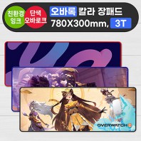 (인쇄무료/소량가능) 오바록 칼라장패드 / 78×30cm 3T