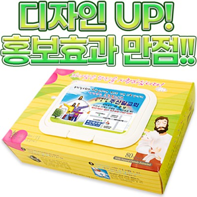 기성전도 각물티슈 (80매)