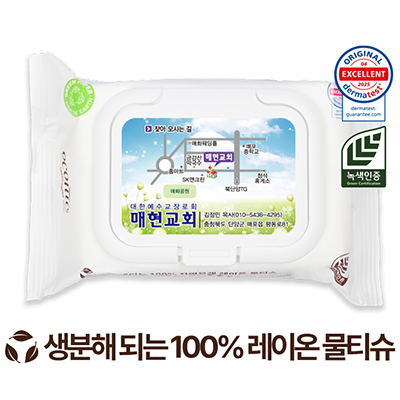 전도용 에코닉 생분해 화이트 화이트캡형 물티슈 40g (25/30매)