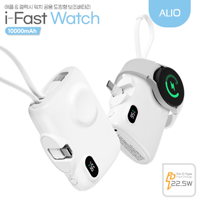 도킹액정형 고속충전 아이패스트워치 10000mAh 보조배터리(워치공용충전)