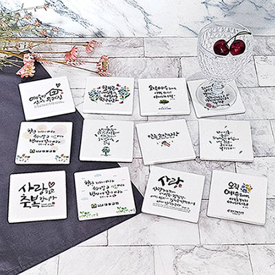 성경말씀컵받침