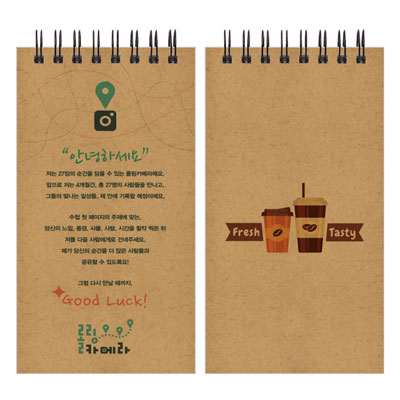 크라프트 48절 수첩 (고급형/주문제작)