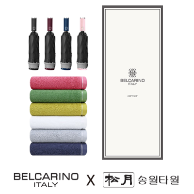 벨카리노 10K 거꾸로 3단 완전자동우산+ 송월 컬러풀 타올 170g 우산타올 선물세트