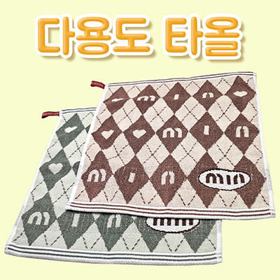 다올 주방 행주 다용도 타올 Z2519