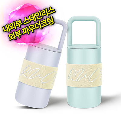 루첸 슬리브 파우더텀블러400mL