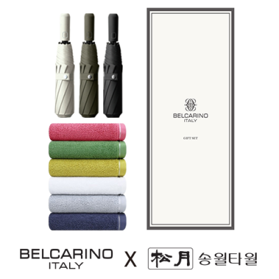 벨카리노 8K 3단완전자동 우산 + 송월 컬러풀 타올 170g 우산타올 선물세트