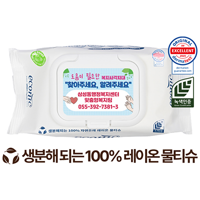 에코닉 생분해 화이트 화이트캡형 물티슈 40g (35/40매)