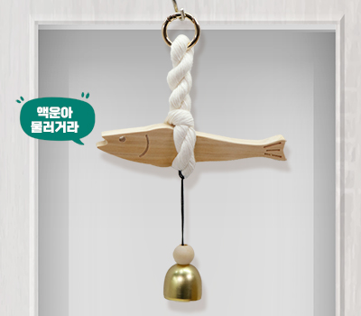 무사기원 명태원목 도어벨