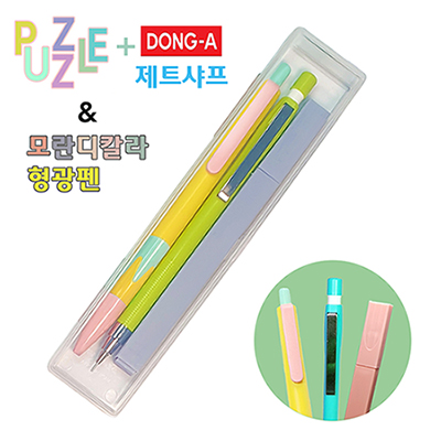 퍼즐볼펜+제트샤프+모란디형광펜 3P세트