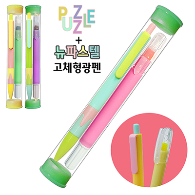 퍼즐볼펜+뉴파스텔고체형광펜 2P세트