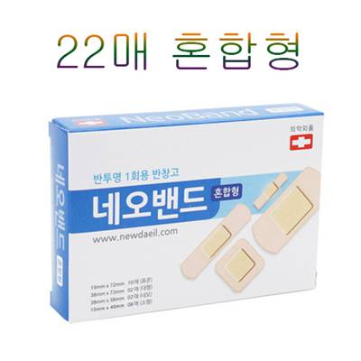 네오밴드 22매 혼합형