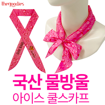 국산 물방울 아이스  쿨 스카프