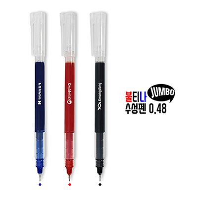 불티나 점보 수성펜(0.48)
