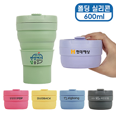 [바쏘] 마카롱 접이식 실리콘 텀블러 600ml