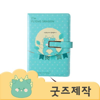 ZA011 [커스텀굿즈] 풀오버인쇄 프리미엄 편리한 자석 버클 다이어리 (박스제작가능)