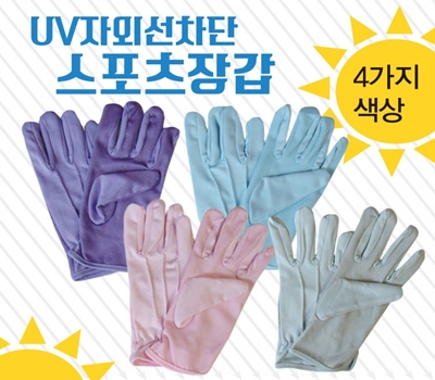 나들이 장갑 자외선 차단장갑 등산장갑