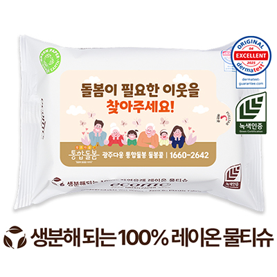 에코닉 생분해 화이트 라벨형 물티슈 40g (25/30매)