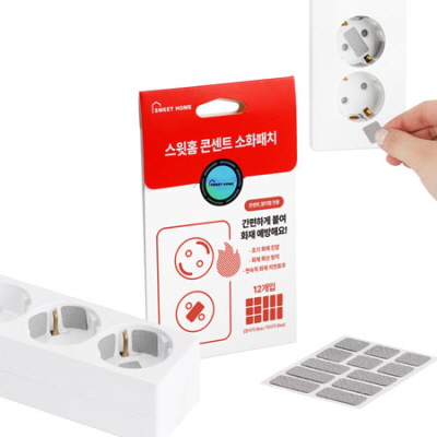 스윗홈 붙이는 소화기 콘센트 소화패치 화재 예방 방지 스티커 12매입