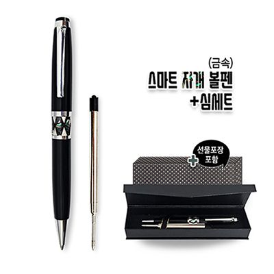 스마트 자개 볼펜+심세트(금속)