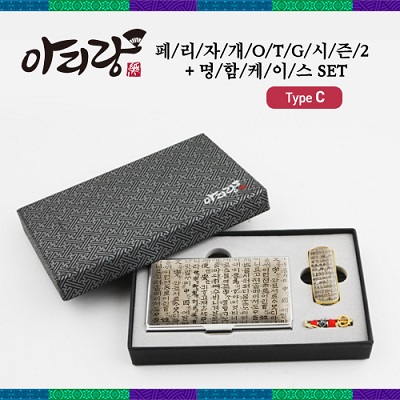 아리랑 페리자개 시즌2 C-Type OTG USB+명함케이스 SET  (4GB~128GB)