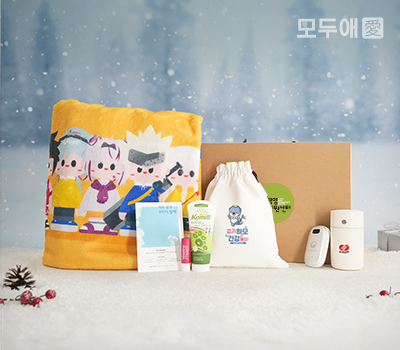 모두애 겨울키트 - 꾸러미