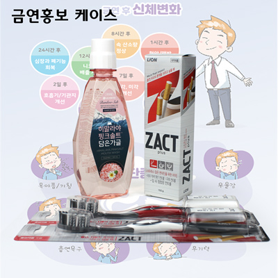 금연홍보  흡연 커피의 흔적 작트치약 작트 특수모 칫솔 LG가글 세트