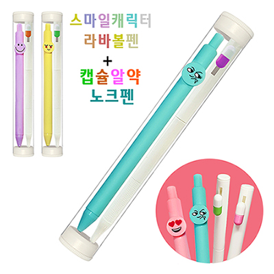 스마일캐릭터라바볼펜+캡슐알약노크펜 2P세트