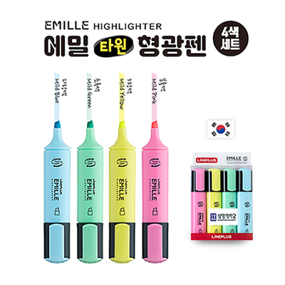 에밀 타원 형광펜 4색 세트