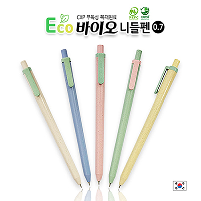 에코 바이오 니들펜(0.7)