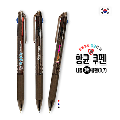 항균쿠펜 니들 3색 볼펜