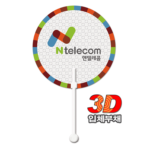(3D입체부채)지압봉부채