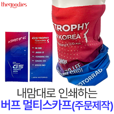 내맘대로 인쇄하는 버프 멀티스카프(주문제작)