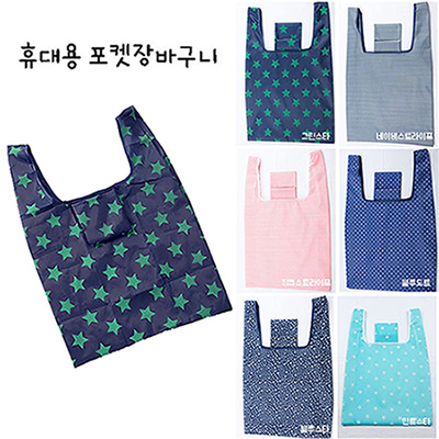 트리온 휴대용 포켓장바구니