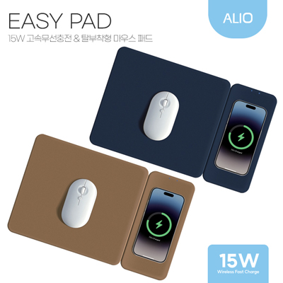 ALIO 분리형 15W 고속무선충전 이지패드(자석 탈부착식)