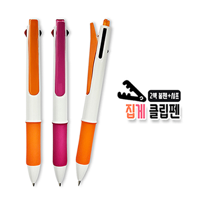 집게 클립펜(2색볼펜+샤프)