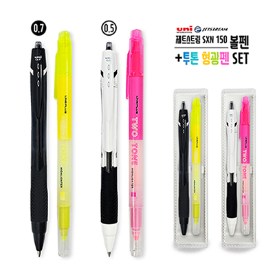 제트스트림 SXN-150 볼펜+투톤형광펜 세트