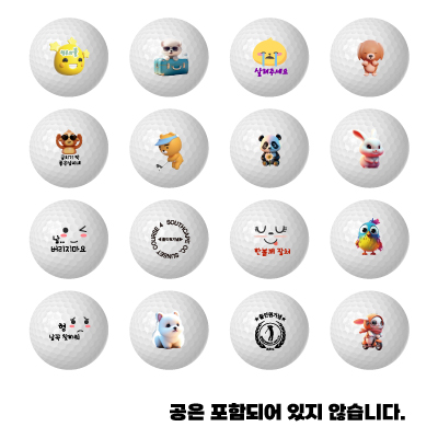 고품질 UV 칼라골프공 인쇄 (12구) 인쇄만
