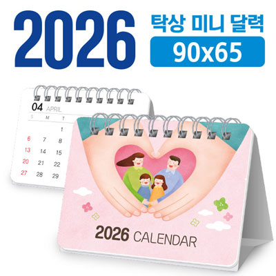 미니 달력 90*65 (탁상형/독판 주문제작)