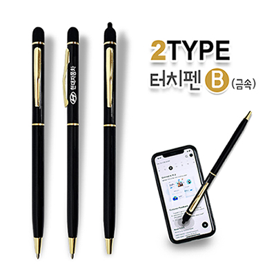 2TYPE 터치펜 B(금속)