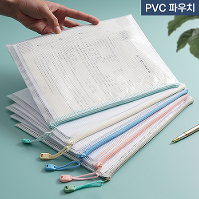 마카롱 PVC 방수파우치 서류파우치 340X235mm STA05