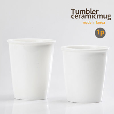텀블러 도자기종이컵머그(국산)1p