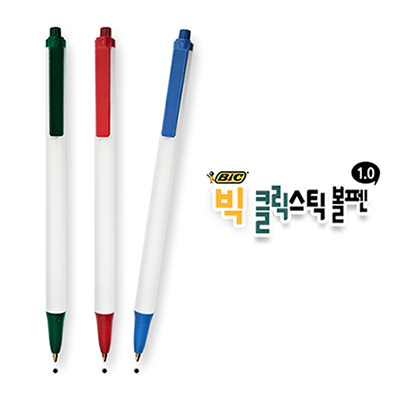 빅 클릭스틱 볼펜(1.0)