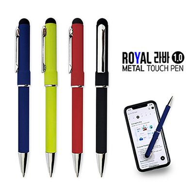 로열 라바 터치펜(금속)